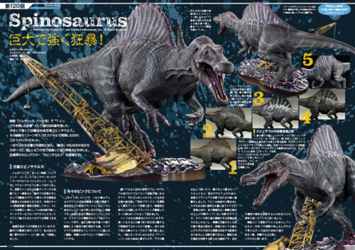 FollowYourHeart120 スピノサウルス